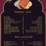 Menu nakhat acharq Rabat June 2023 161121-737100